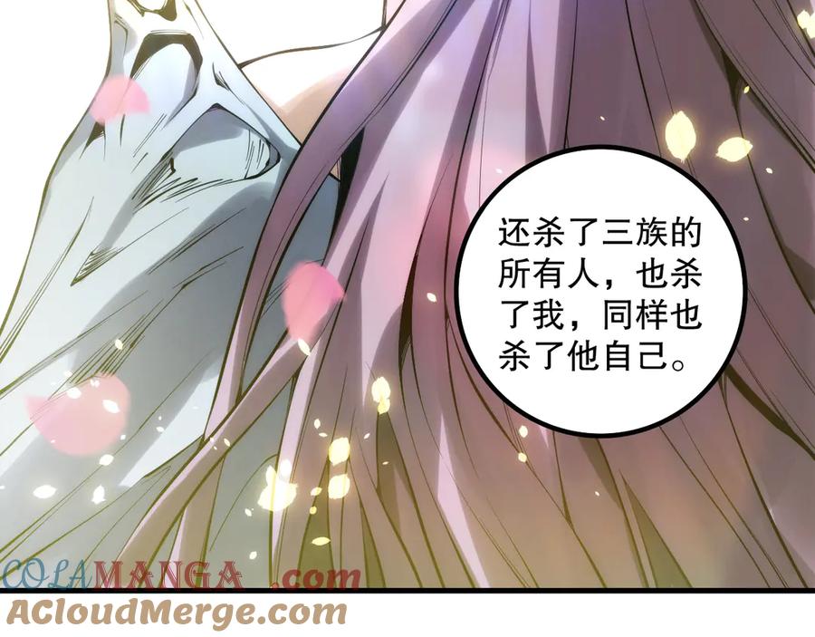死灵法师！我即是天灾 第181话 腐尸界BOSS 第109页