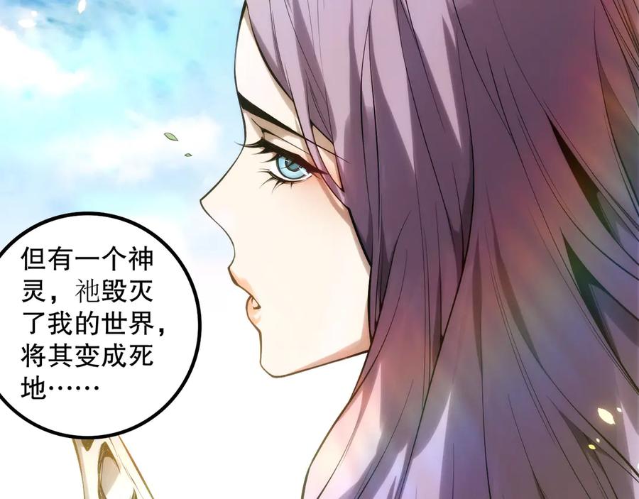 死灵法师！我即是天灾 第181话 腐尸界BOSS 第108页