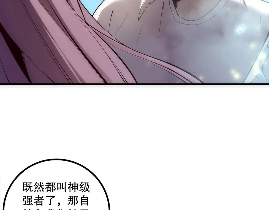 死灵法师！我即是天灾 第181话 腐尸界BOSS 第112页