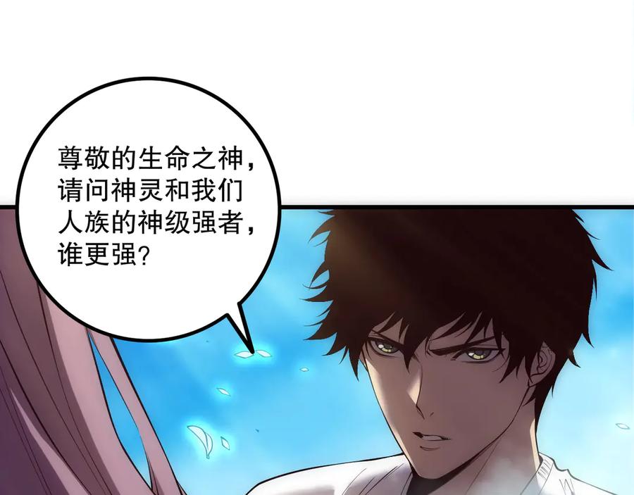 死灵法师！我即是天灾 第181话 腐尸界BOSS 第111页