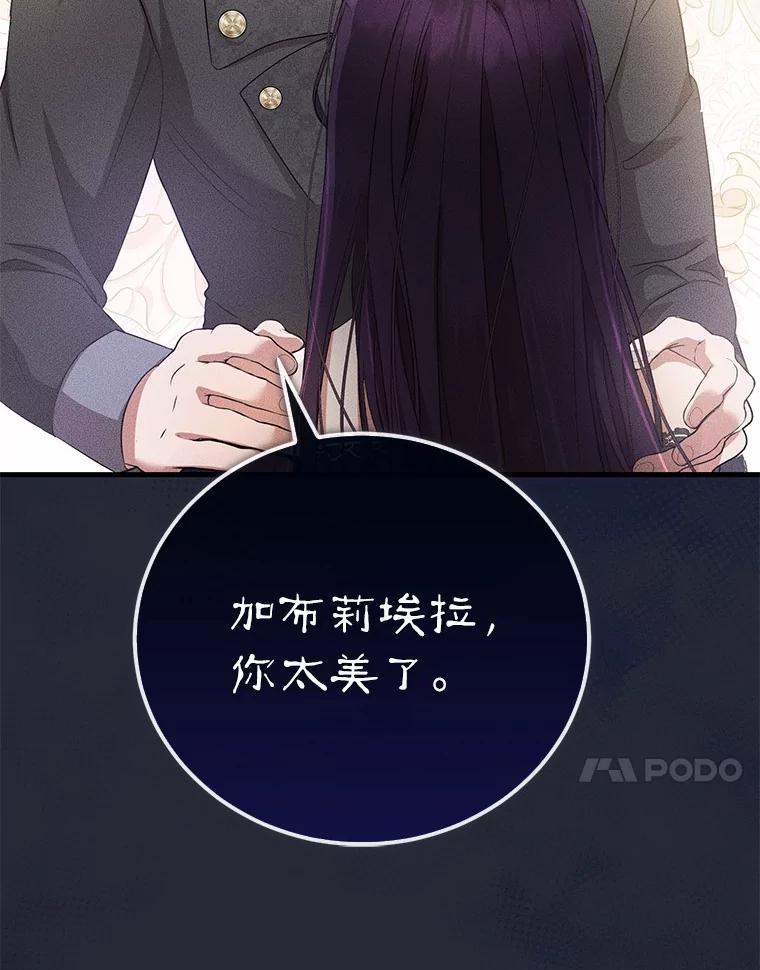 《菲奥尼：预见我与恶魔大公的未来》18.说出你的想法 第144页