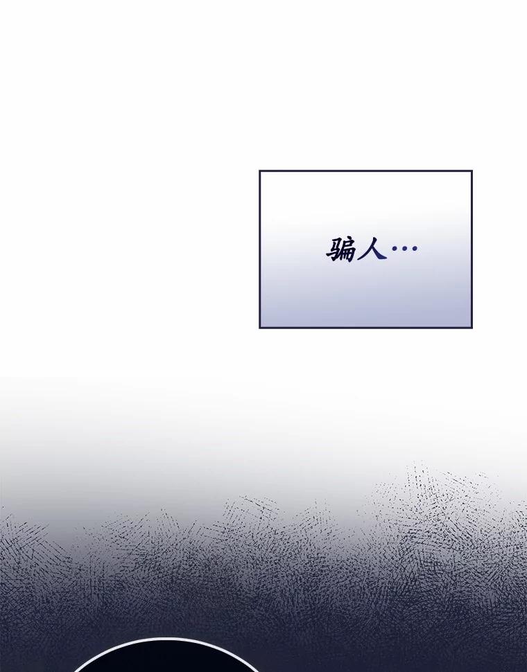 《菲奥尼：预见我与恶魔大公的未来》18.说出你的想法 第142页
