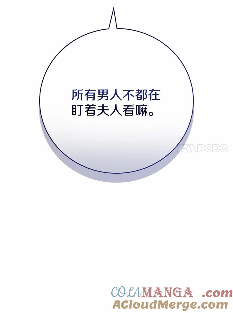 《菲奥尼：预见我与恶魔大公的未来》18.说出你的想法 第141页