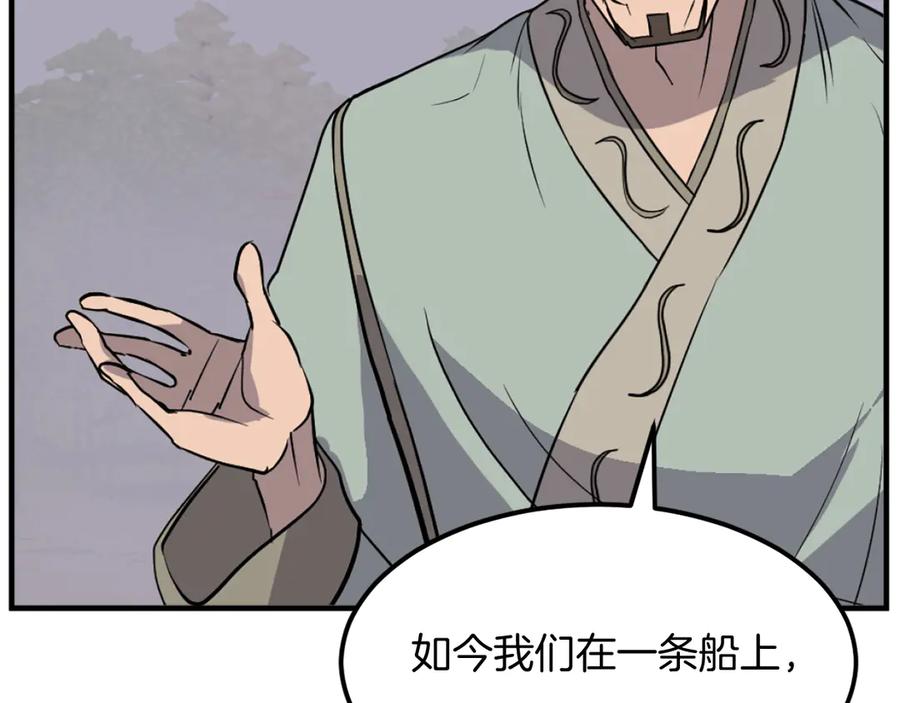 《重生不死尊》第192话 意料之外 第114页