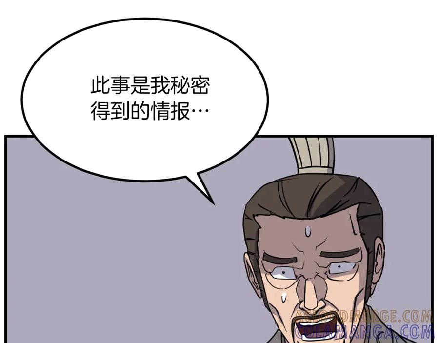 《重生不死尊》第192话 意料之外 第113页
