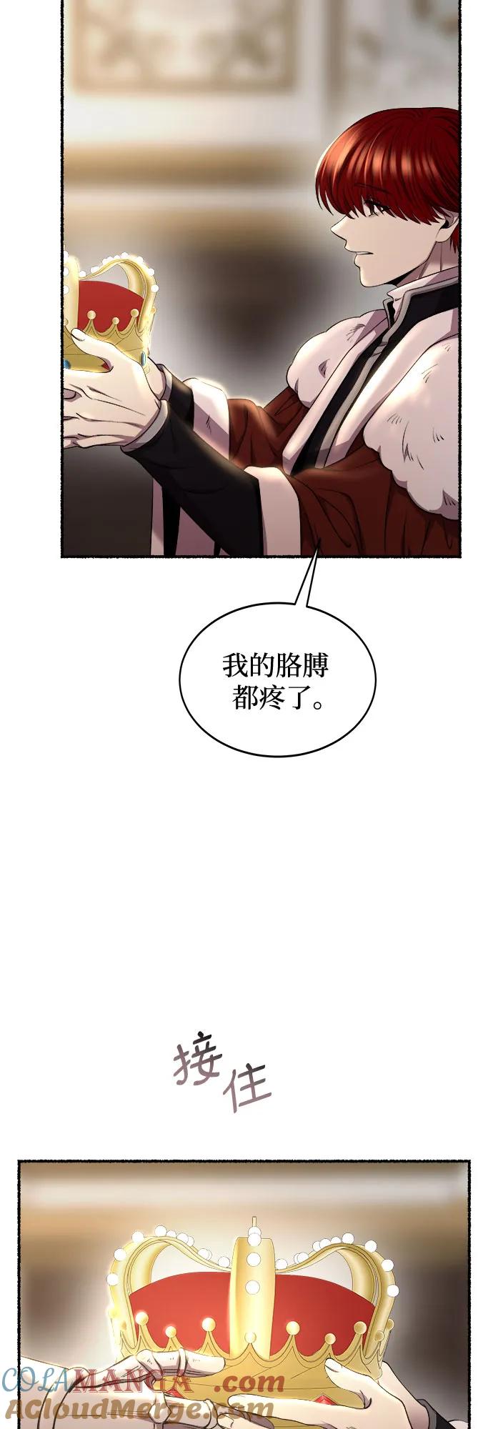 废皇子的神祕爱人 第192话 最后的冬天（11） 第55页