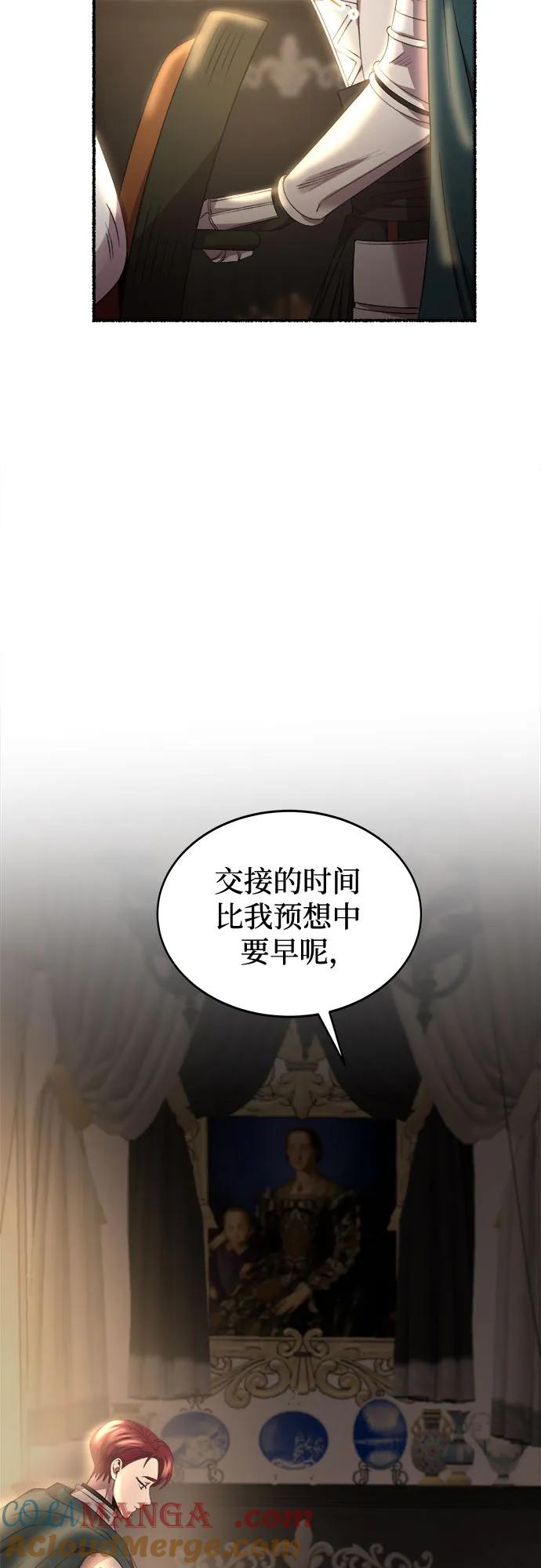 废皇子的神祕爱人 第192话 最后的冬天（11） 第43页