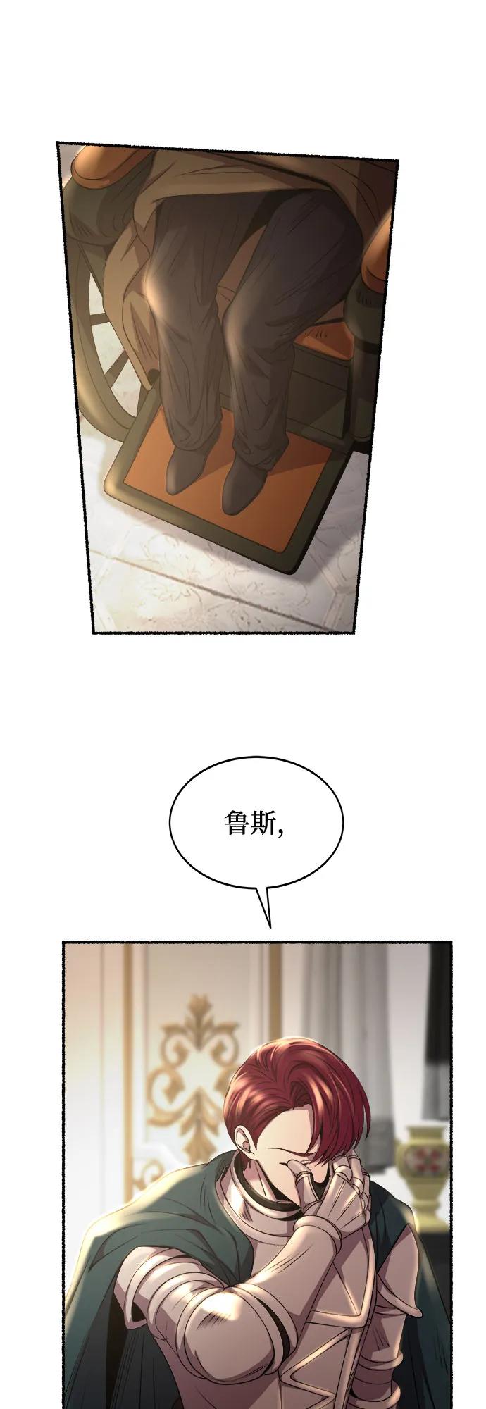废皇子的神祕爱人 第192话 最后的冬天（11） 第47页