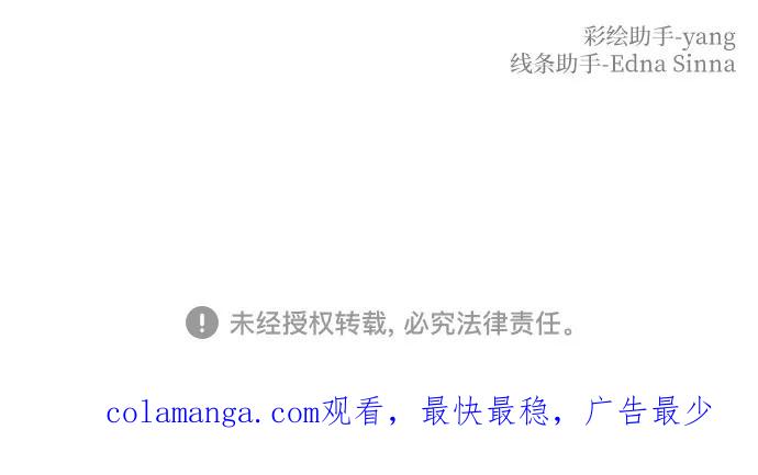 废皇子的神祕爱人 第192话 最后的冬天（11） 第72页