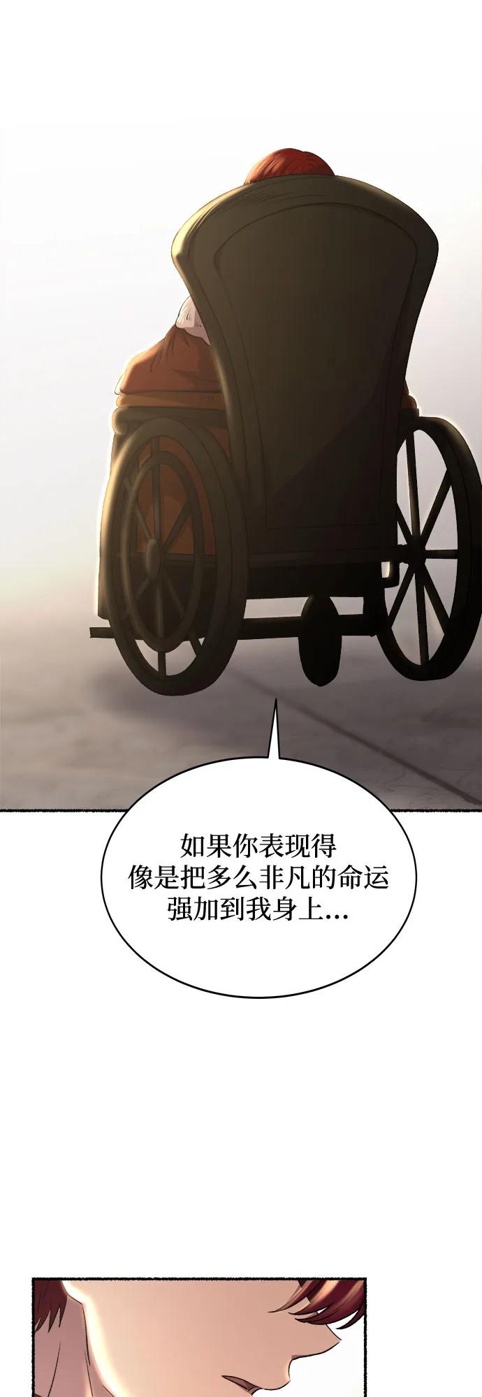废皇子的神祕爱人 第192话 最后的冬天（11） 第62页