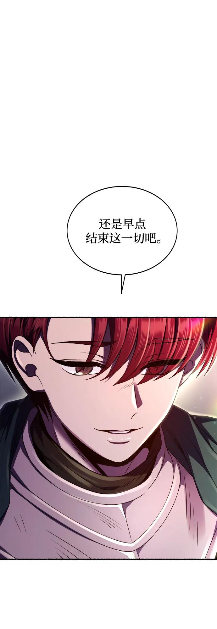 废皇子的神祕爱人 第192话 最后的冬天（11） 第69页