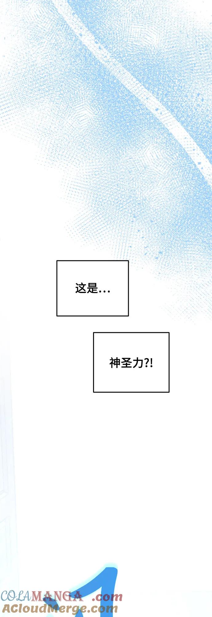 废皇子的神祕爱人 第193话 最后的冬天（12） 第55页