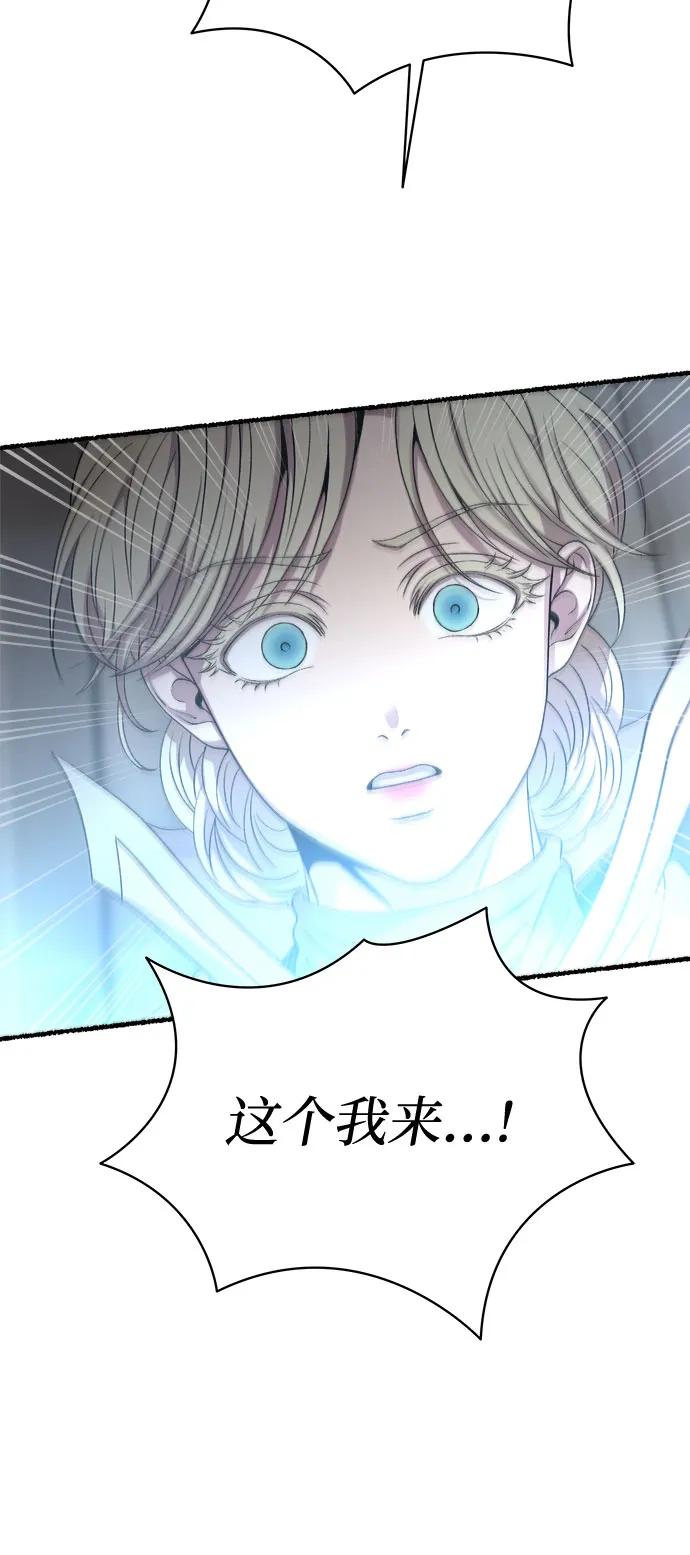 废皇子的神祕爱人 第193话 最后的冬天（12） 第53页