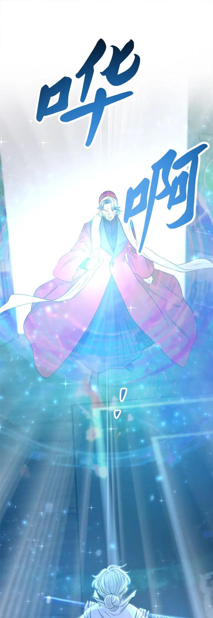 废皇子的神祕爱人 第193话 最后的冬天（12） 第59页