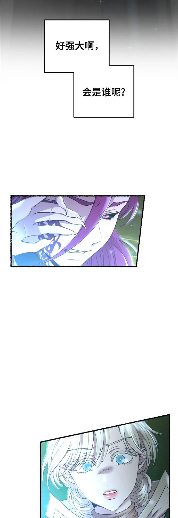 废皇子的神祕爱人 第193话 最后的冬天（12） 第57页