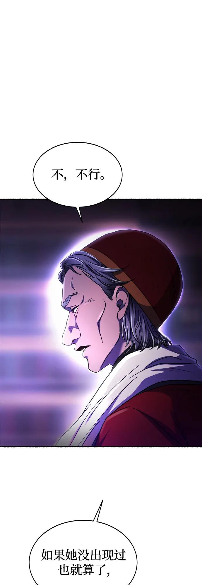 废皇子的神祕爱人 第195话 最后的冬天（14） 第65页