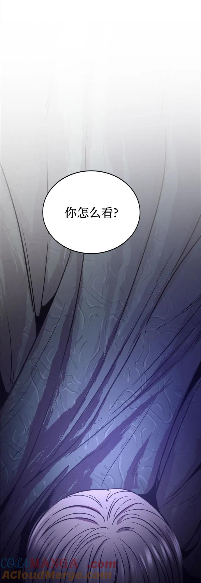 废皇子的神祕爱人 第195话 最后的冬天（14） 第43页
