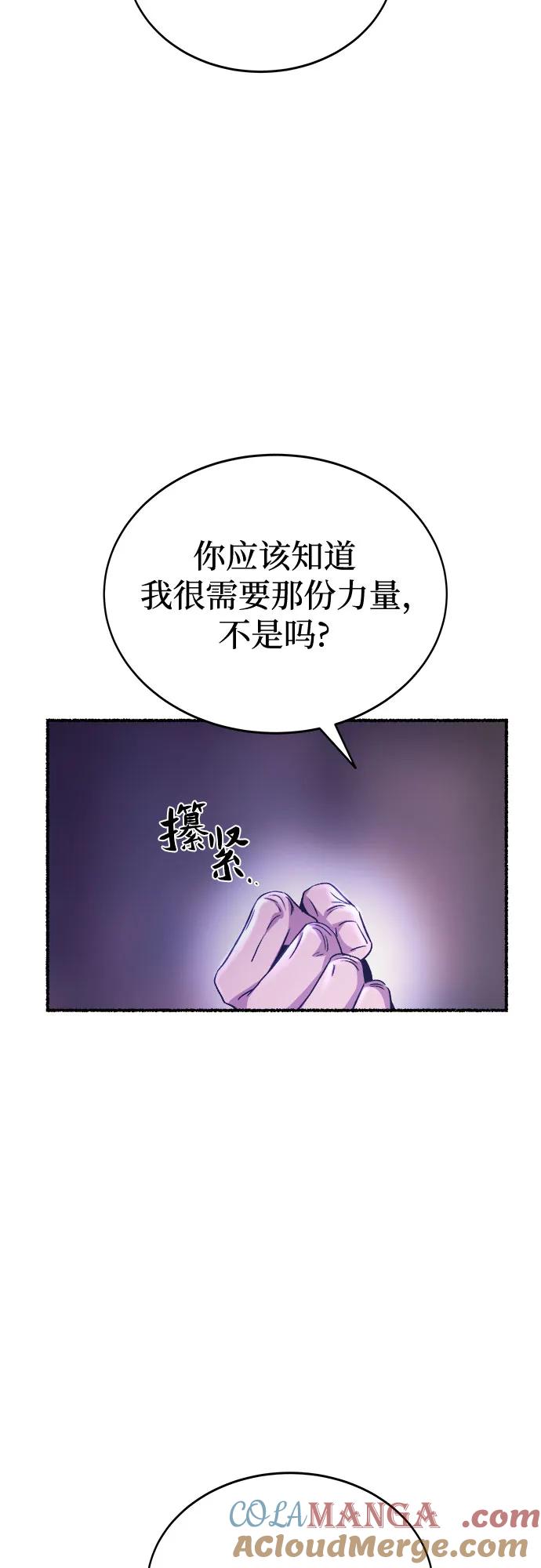 废皇子的神祕爱人 第195话 最后的冬天（14） 第52页
