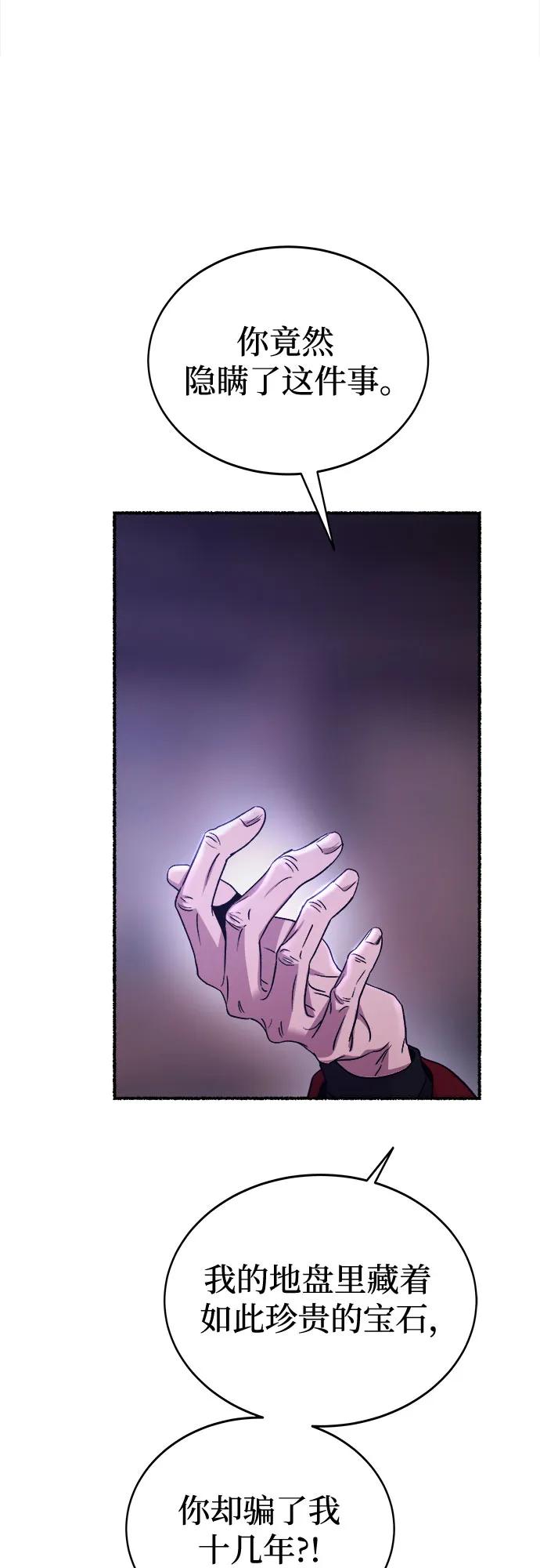 废皇子的神祕爱人 第195话 最后的冬天（14） 第51页