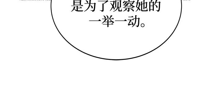 废皇子的神祕爱人 第195话 最后的冬天（14） 第30页