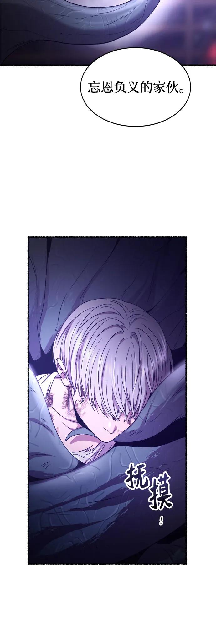 废皇子的神祕爱人 第195话 最后的冬天（14） 第45页
