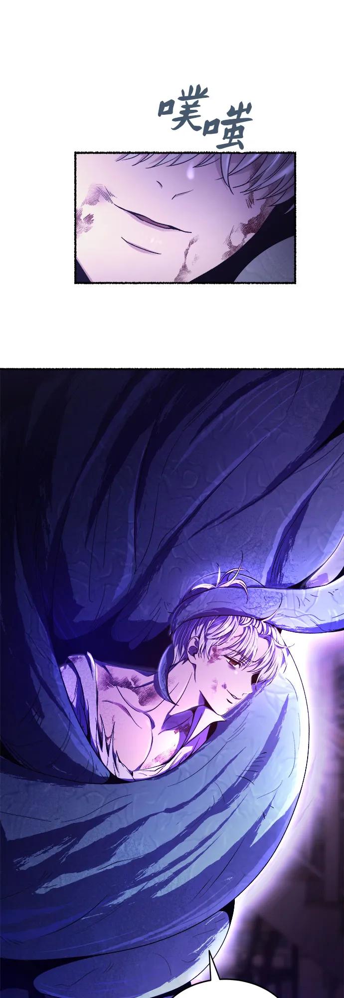 废皇子的神祕爱人 第195话 最后的冬天（14） 第59页