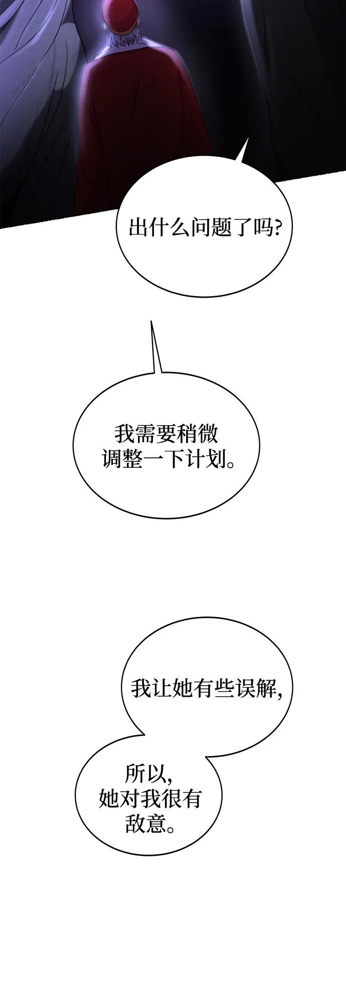 废皇子的神祕爱人 第195话 最后的冬天（14） 第63页