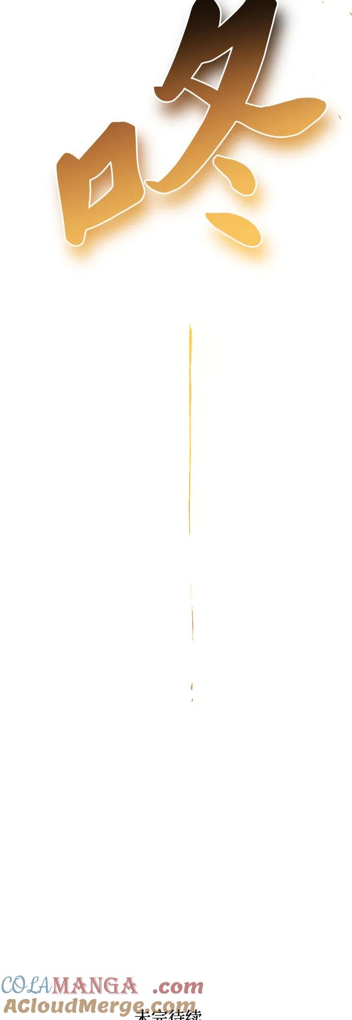 废皇子的神祕爱人 第195话 最后的冬天（14） 第76页