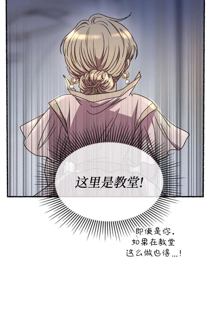 废皇子的神祕爱人 第196话 最后的冬天（15） 第48页
