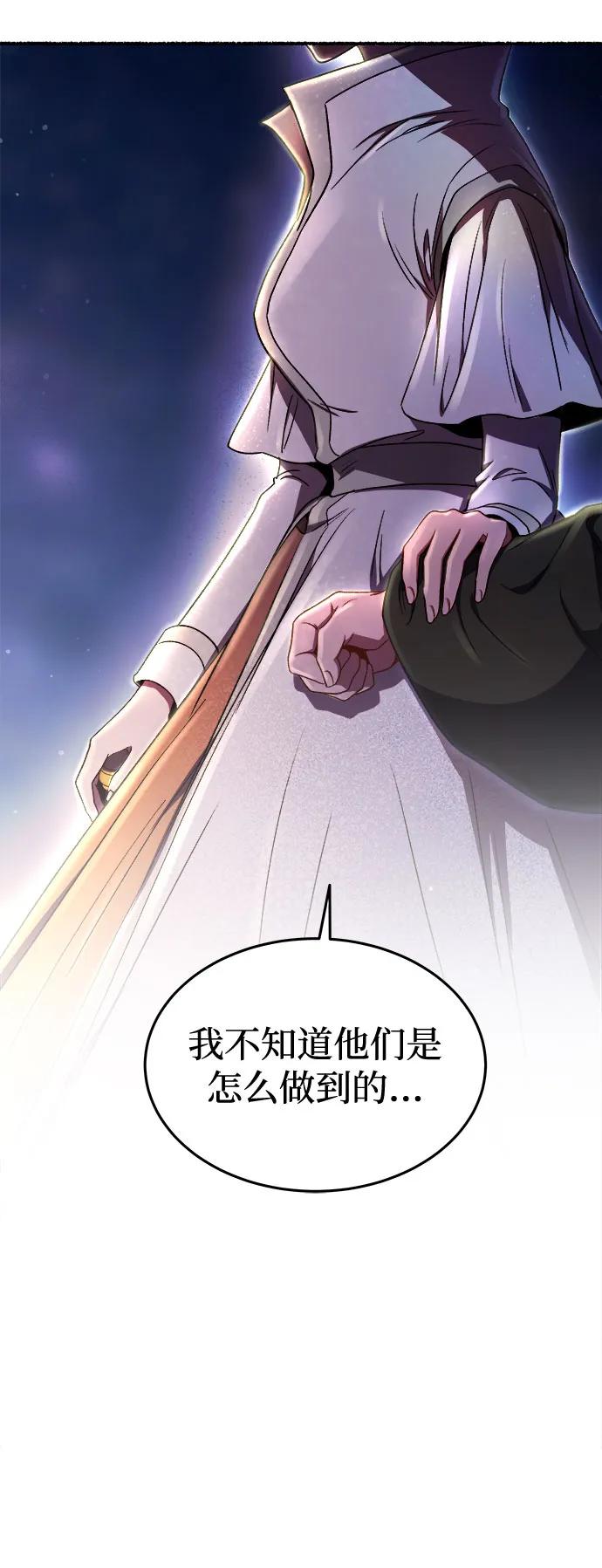 废皇子的神祕爱人 第196话 最后的冬天（15） 第63页