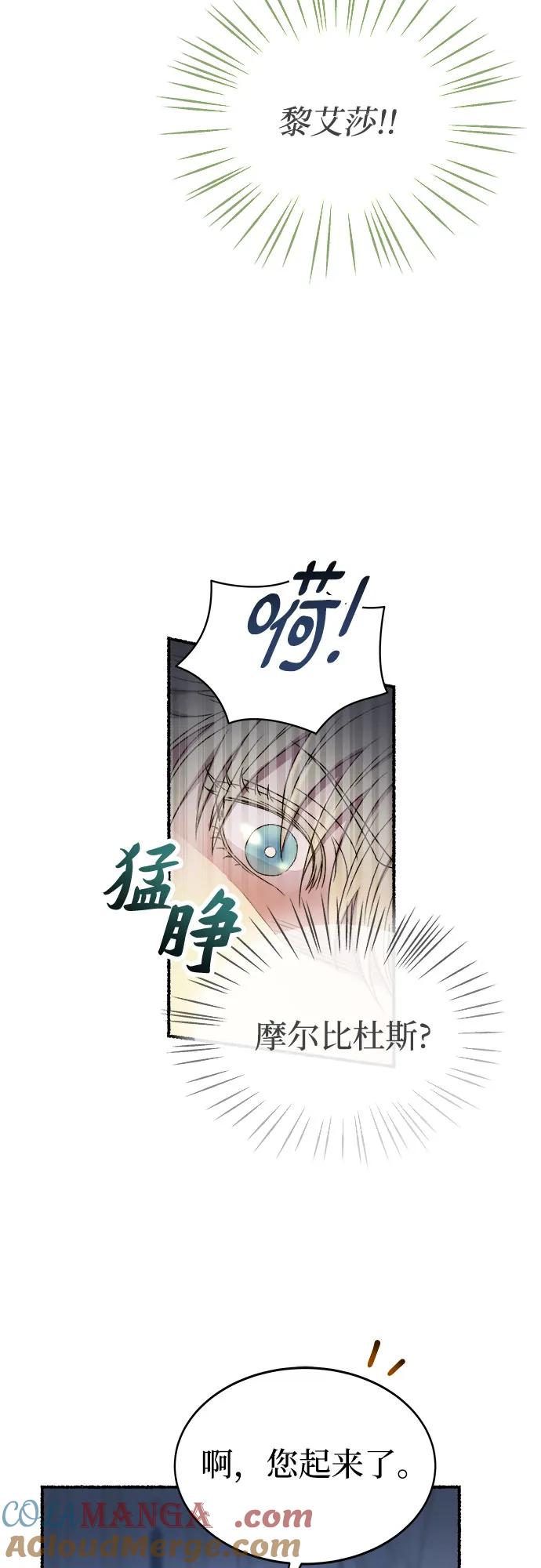 废皇子的神祕爱人 第196话 最后的冬天（15） 第37页