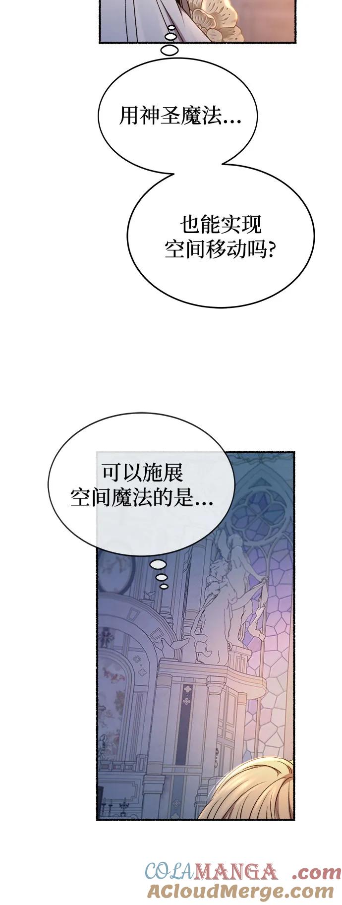 废皇子的神祕爱人 第196话 最后的冬天（15） 第43页