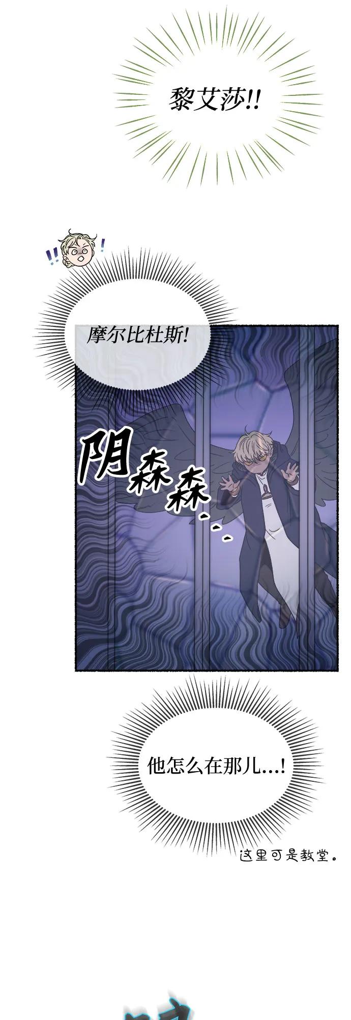 废皇子的神祕爱人 第196话 最后的冬天（15） 第44页