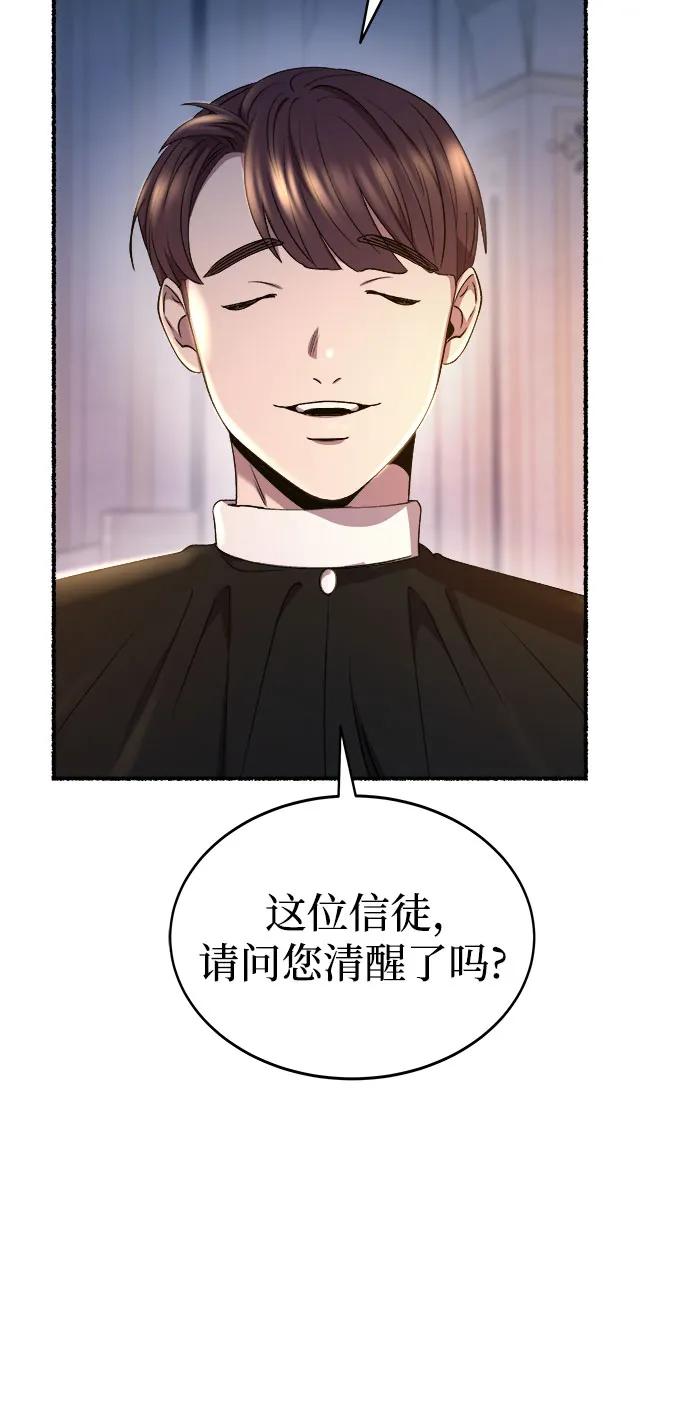 废皇子的神祕爱人 第196话 最后的冬天（15） 第38页