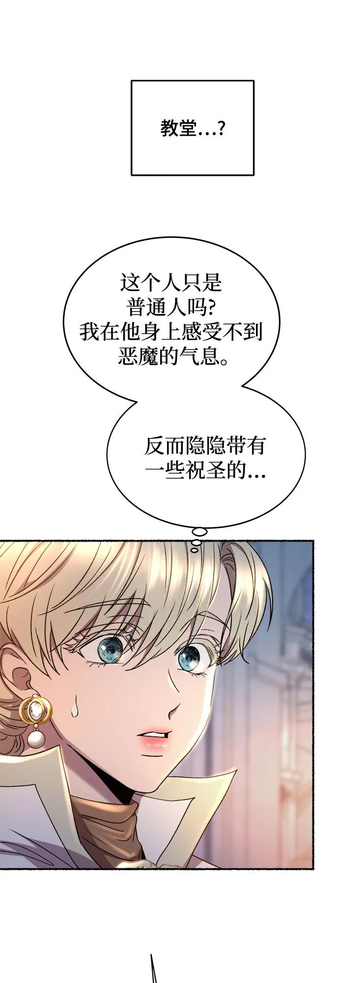 废皇子的神祕爱人 第196话 最后的冬天（15） 第41页