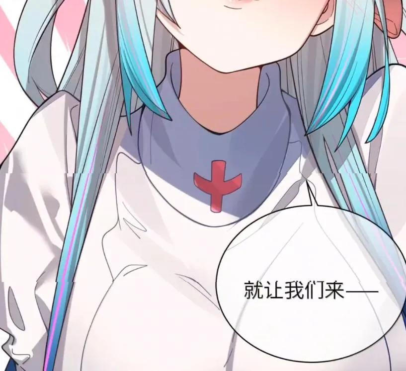 我的假女友正全力防御她们的进攻 178 见家长？ 第90页