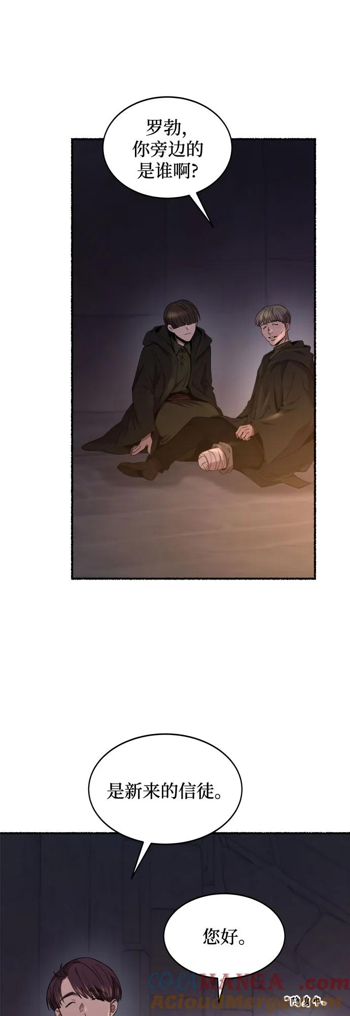 废皇子的神祕爱人 第197话 最后的冬天（16） 第34页