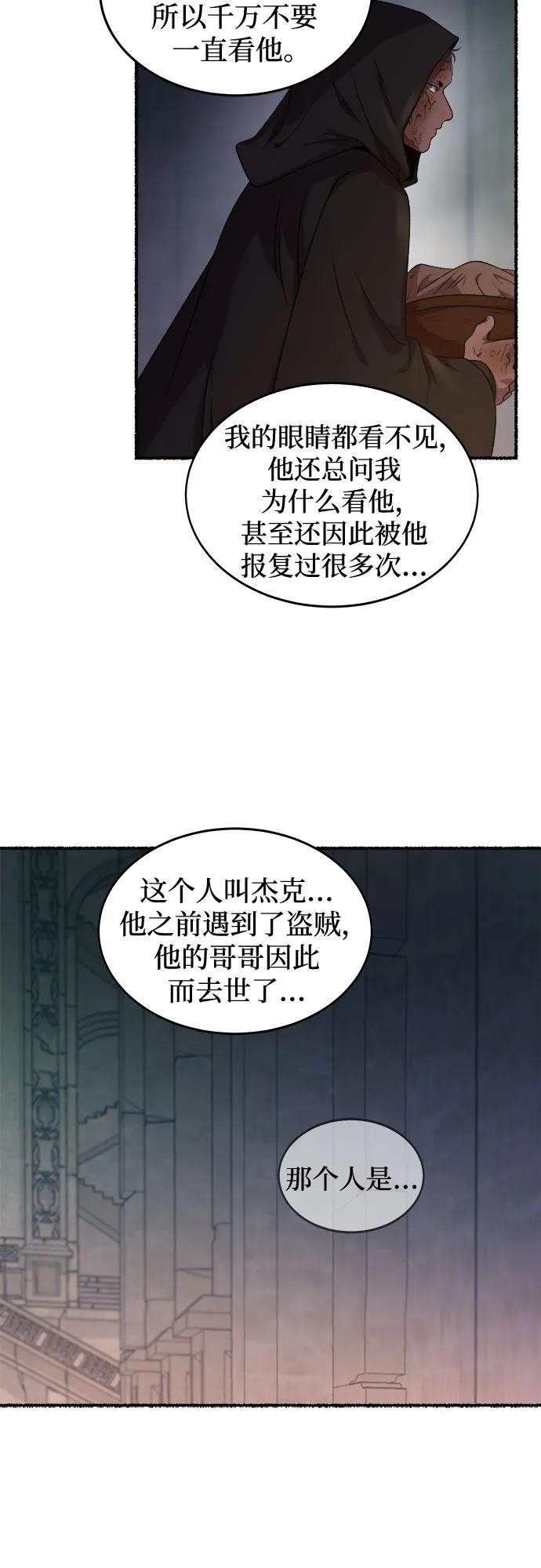 废皇子的神祕爱人 第197话 最后的冬天（16） 第36页