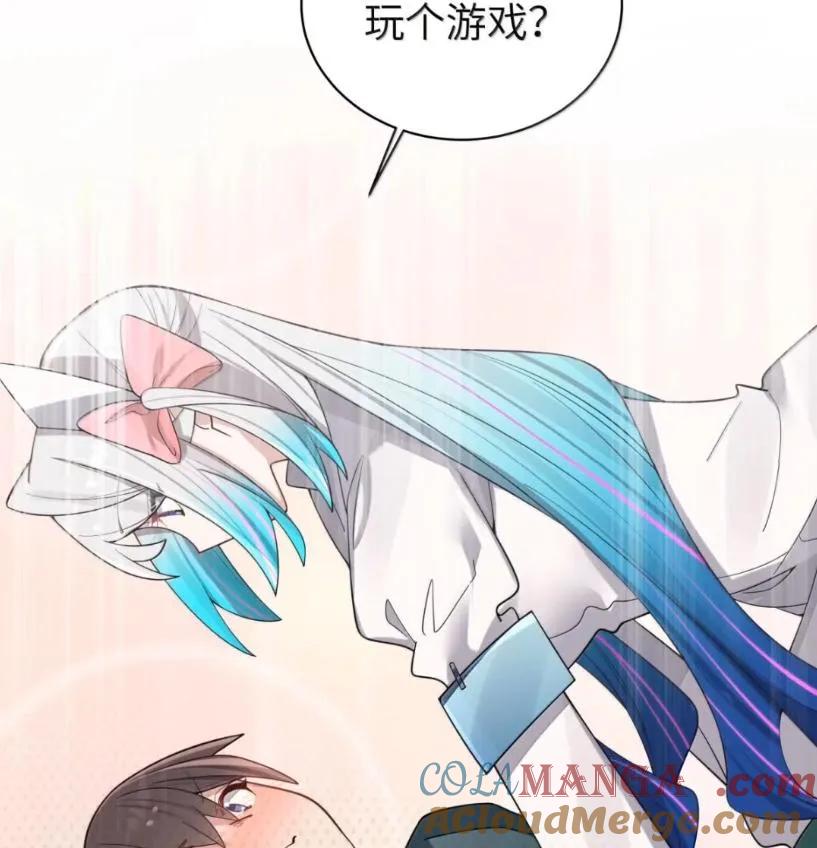我的假女友正全力防御她们的进攻 178 见家长？ 第93页