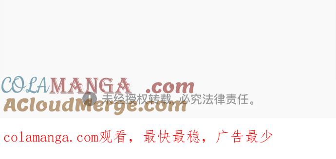 废皇子的神祕爱人 第198话 最后的冬天（17） 第97页