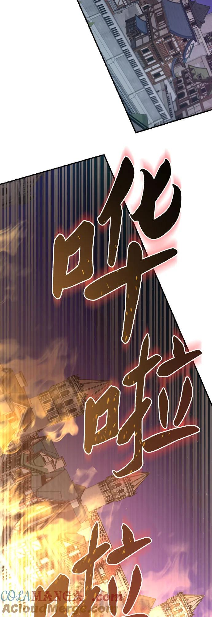 废皇子的神祕爱人 第198话 最后的冬天（17） 第76页