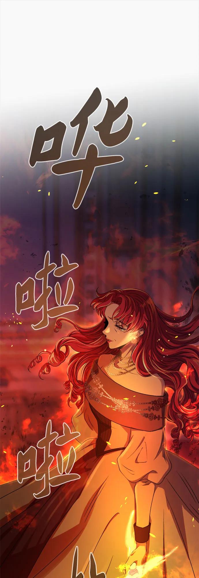 废皇子的神祕爱人 第198话 最后的冬天（17） 第69页