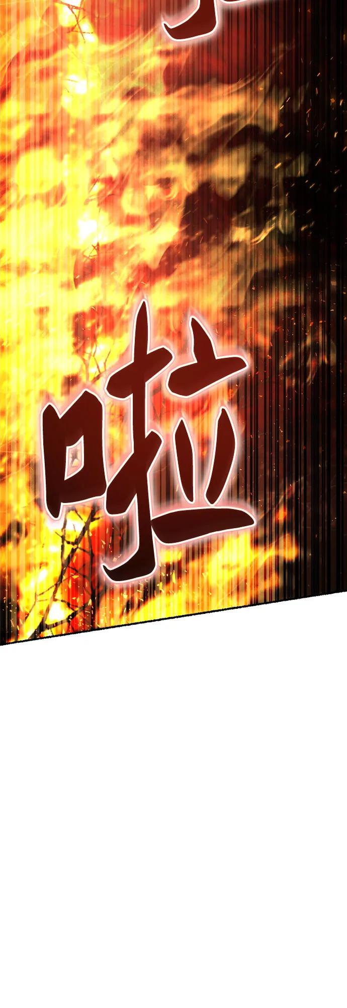 废皇子的神祕爱人 第198话 最后的冬天（17） 第84页