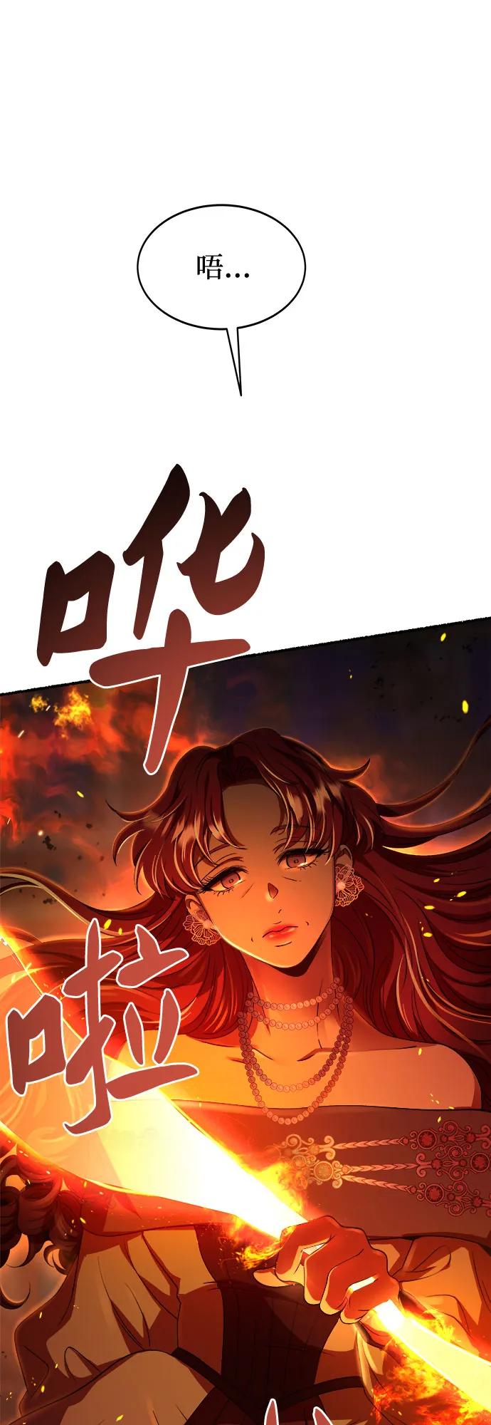 废皇子的神祕爱人 第198话 最后的冬天（17） 第63页