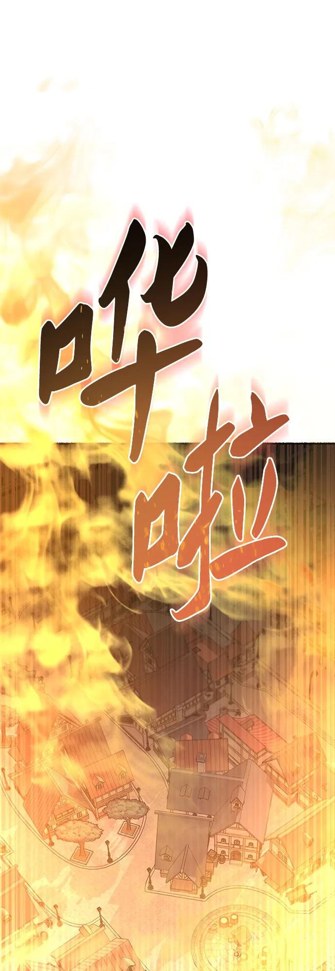 废皇子的神祕爱人 第198话 最后的冬天（17） 第74页