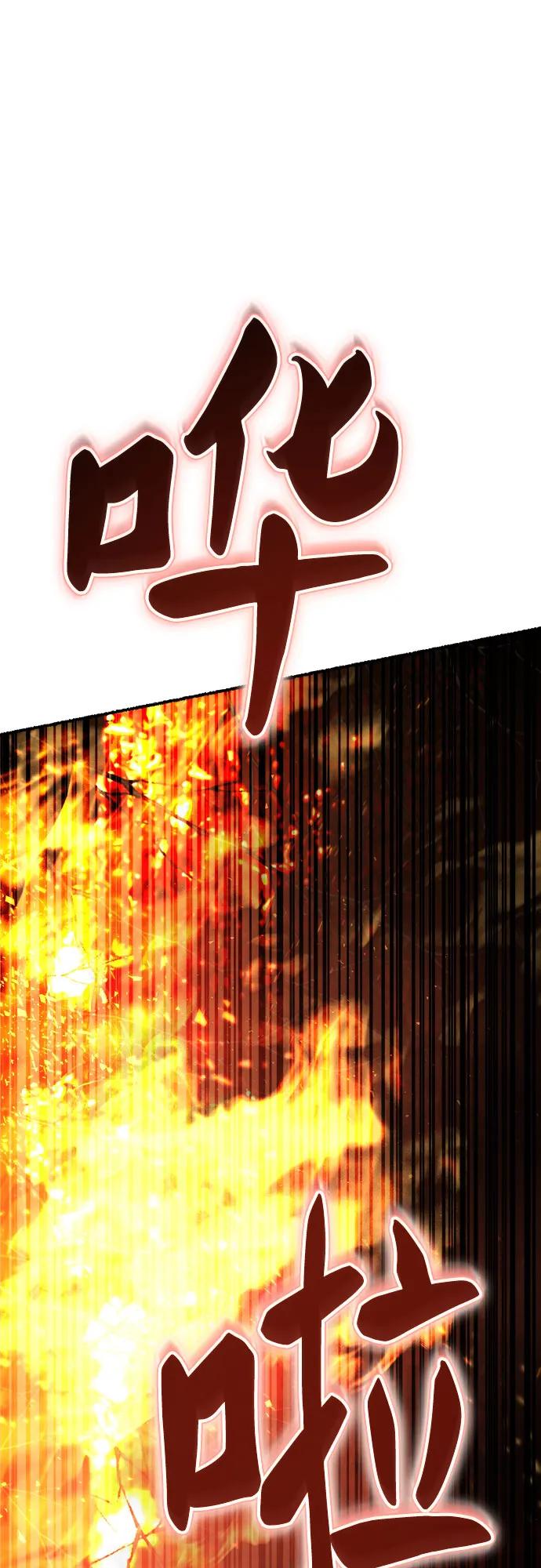 废皇子的神祕爱人 第198话 最后的冬天（17） 第83页