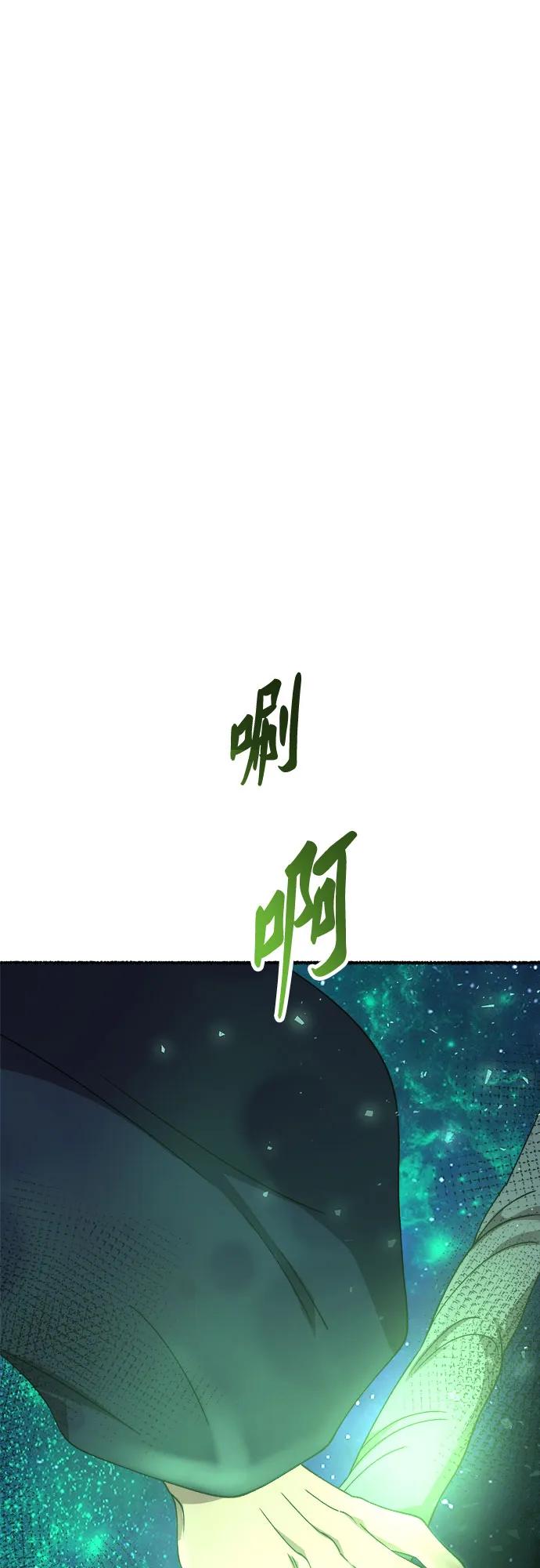 废皇子的神祕爱人 第202话 最后的冬天（21） 第82页