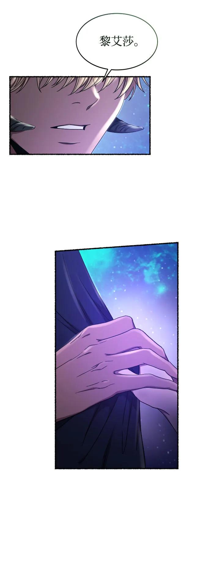 废皇子的神祕爱人 第202话 最后的冬天（21） 第78页