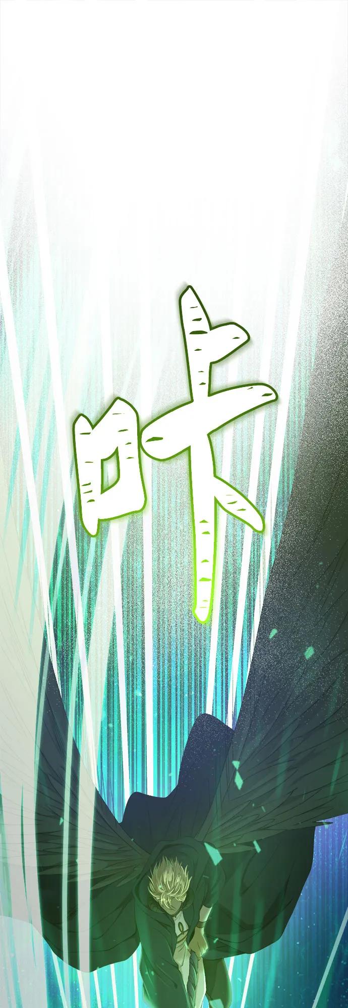 废皇子的神祕爱人 第202话 最后的冬天（21） 第90页