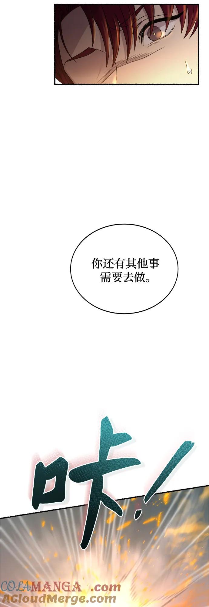 废皇子的神祕爱人 第203话 最后的冬天（22） 第52页